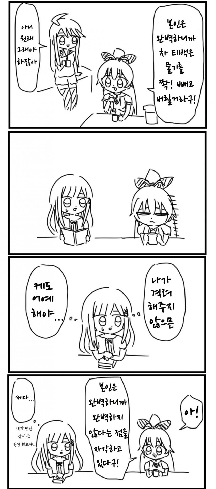 @) 완벽한 히비키 만화