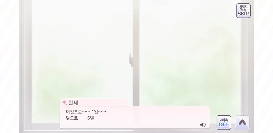 @)샤니에서 거리둬야하는 아이도루 1위