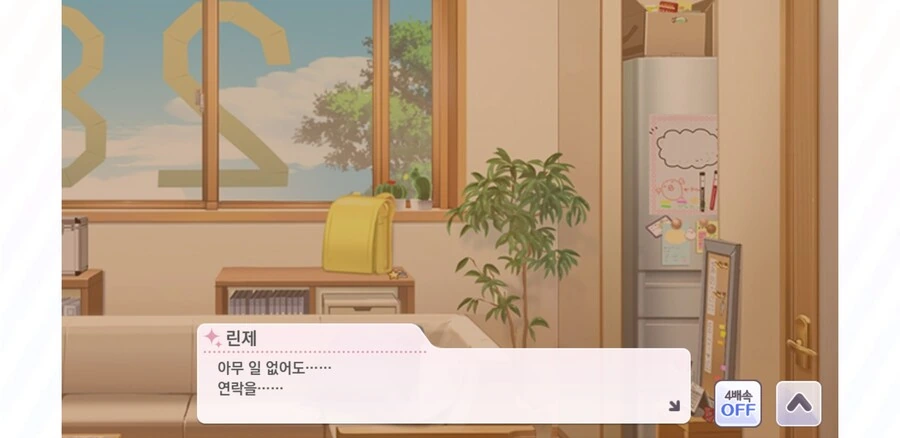 @)샤니에서 거리둬야하는 아이도루 1위 - 이미지 2
