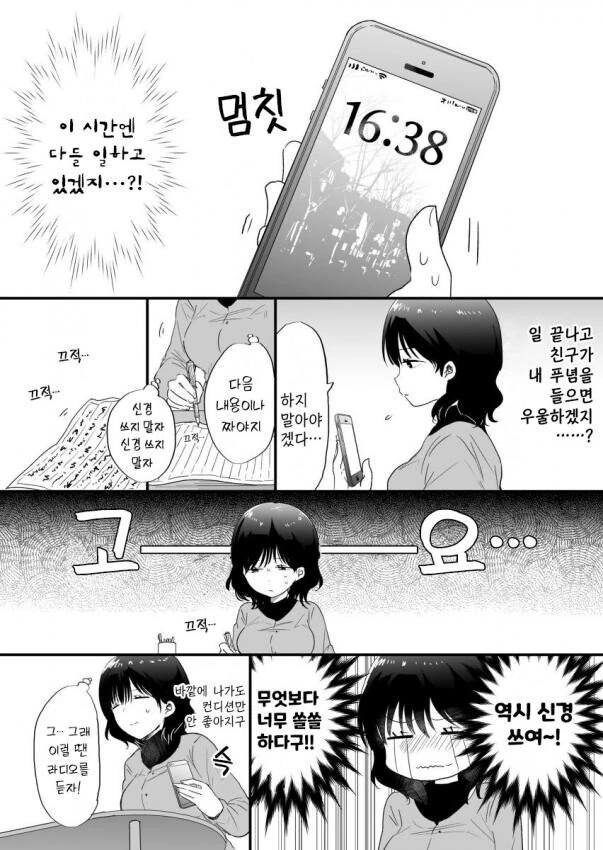 항상 오픈된 누나의 집.manhwa - 이미지 10
