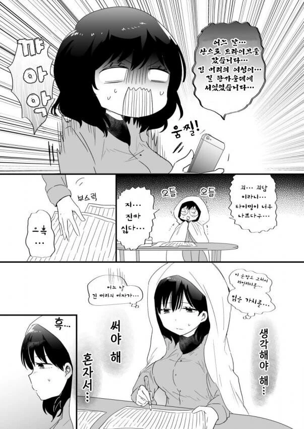항상 오픈된 누나의 집.manhwa - 이미지 11