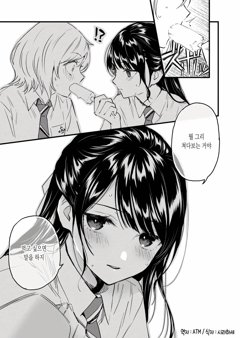 백합)꿈에서 차이고 시작하는 백합.manhwa - 이미지 5