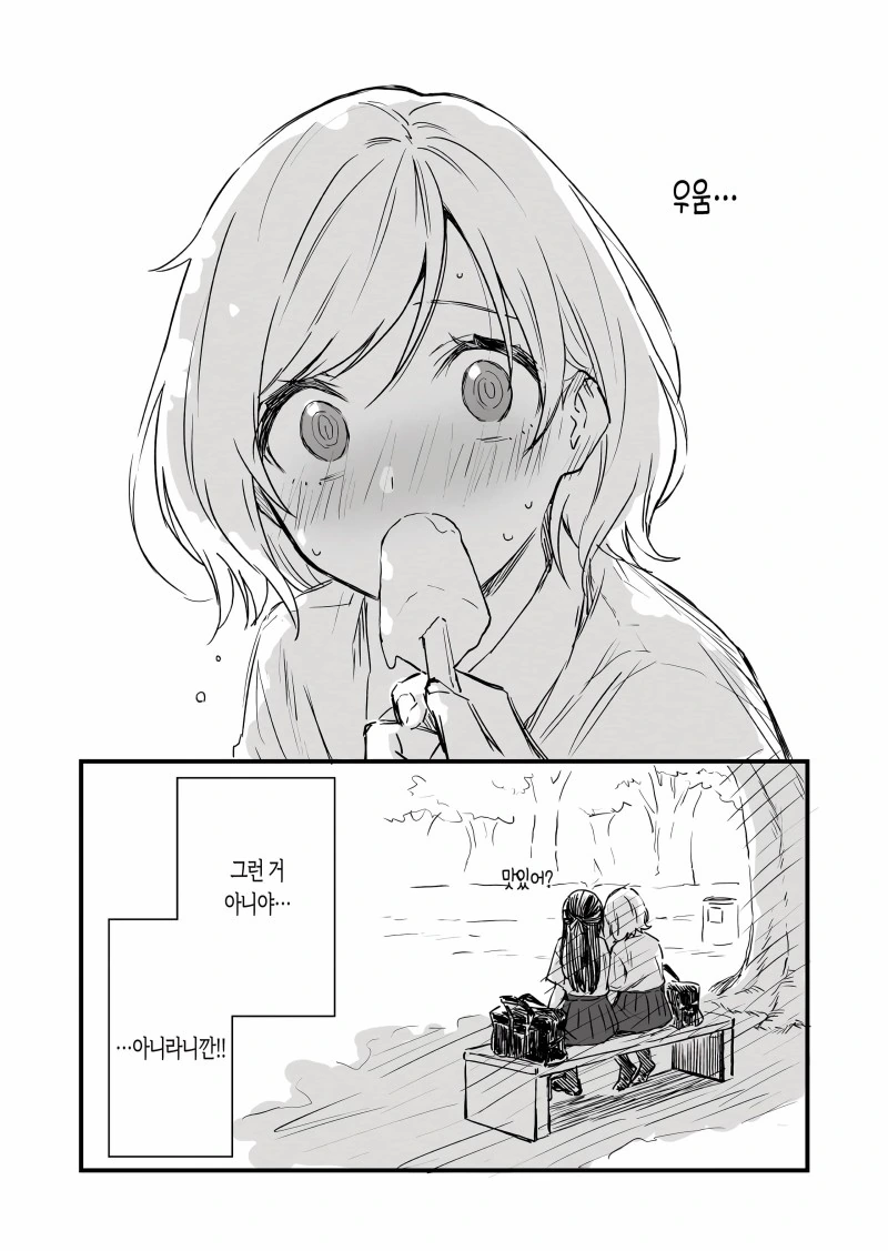 백합)꿈에서 차이고 시작하는 백합.manhwa - 이미지 6