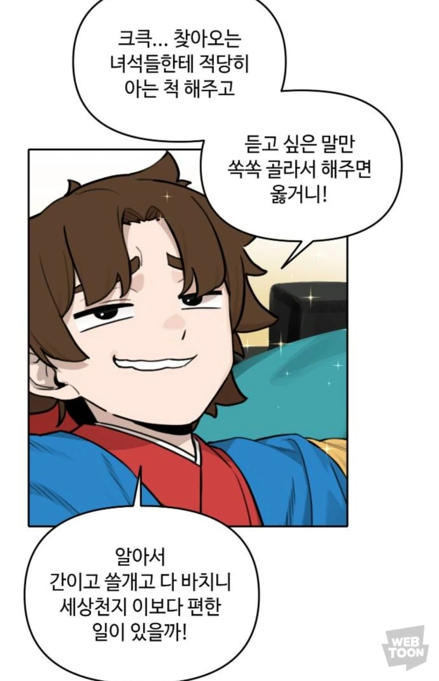 호랑이들어와요) 크으 사기치는거 쉽다 쉬워 - 이미지 2