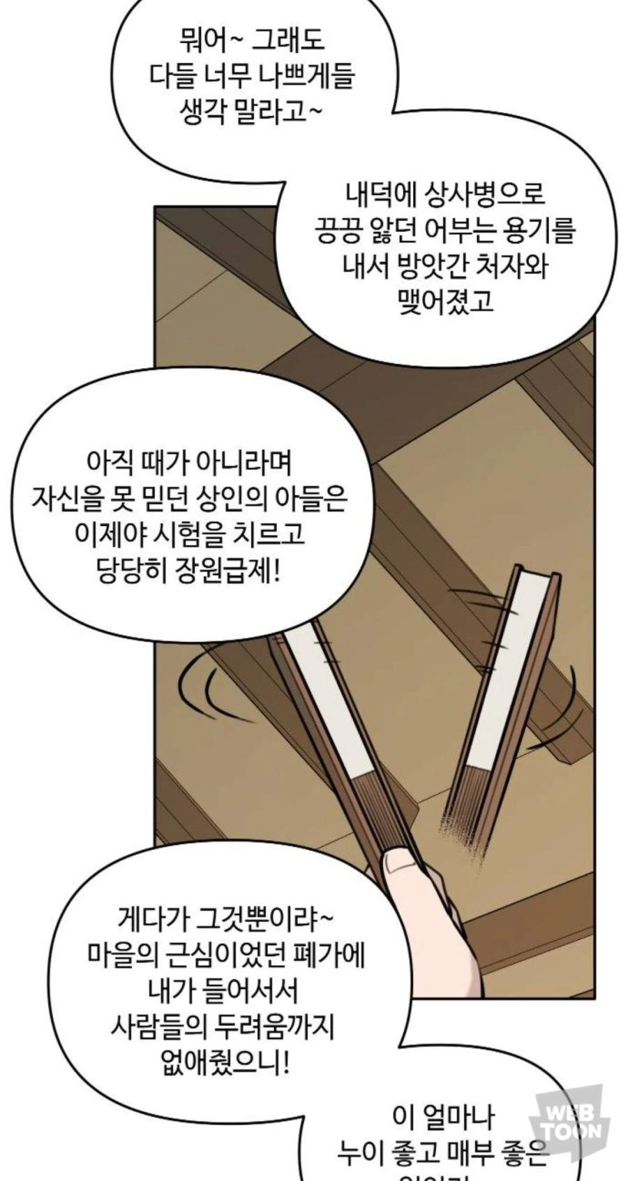 호랑이들어와요) 크으 사기치는거 쉽다 쉬워 - 이미지 3