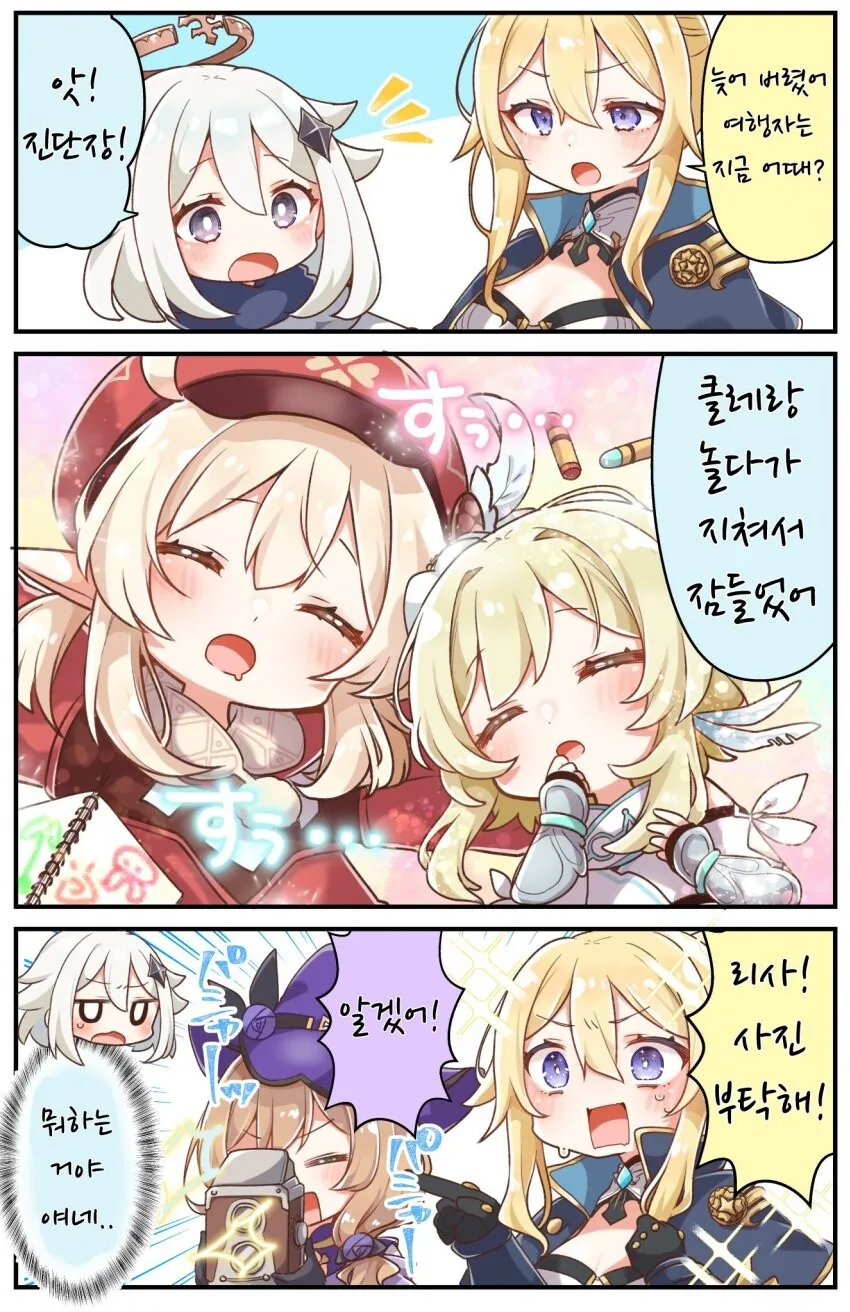[원신] 응애 여행자와 클레.manhwa - 이미지 2