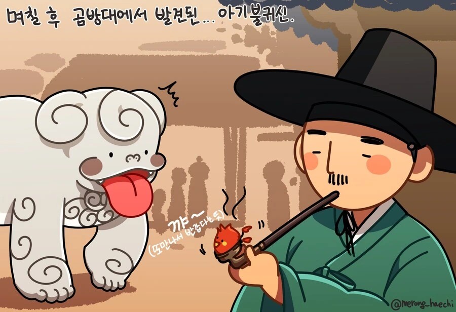 아기 불귀신을 발견한 메롱해치 만화 - 이미지 8