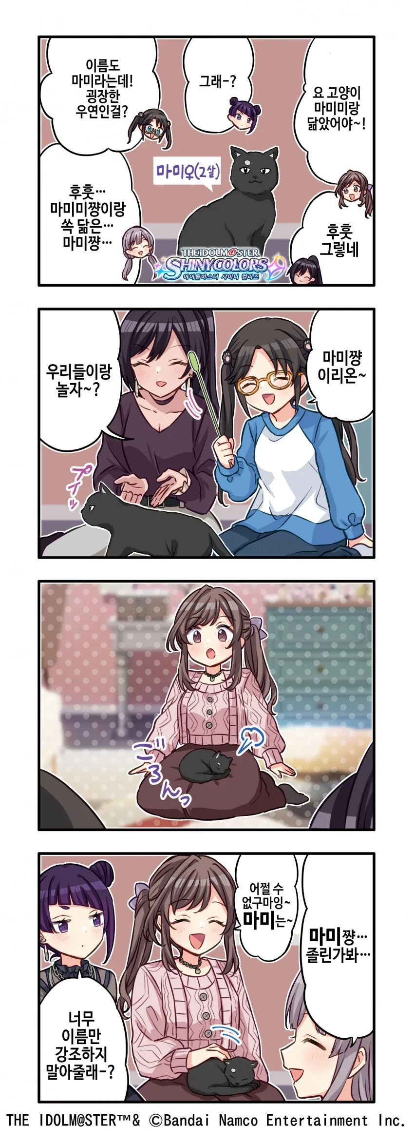 [@] 고양이 마미쨩