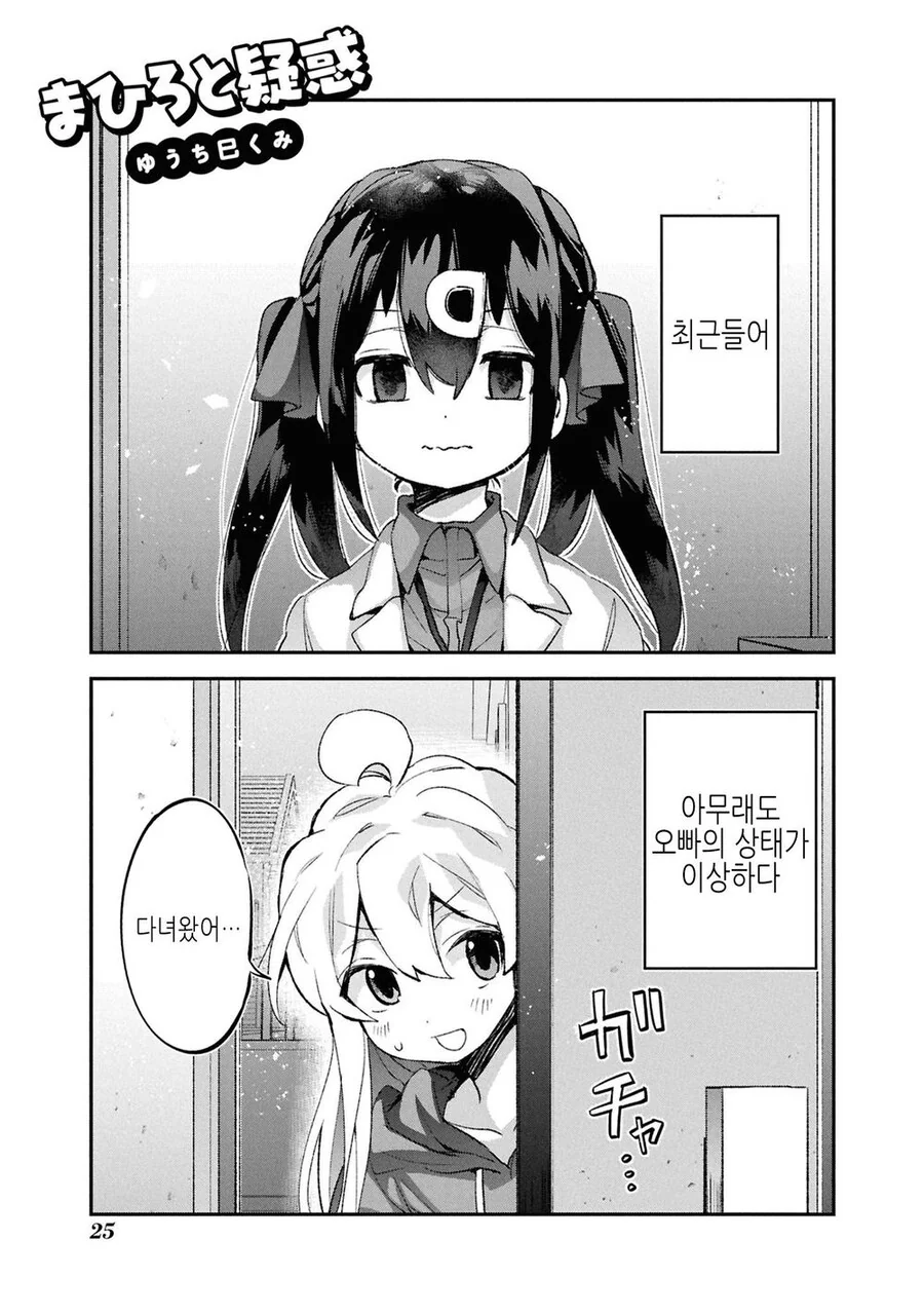 오빠는끝)오빠가 시집가는게 싫은 미하리