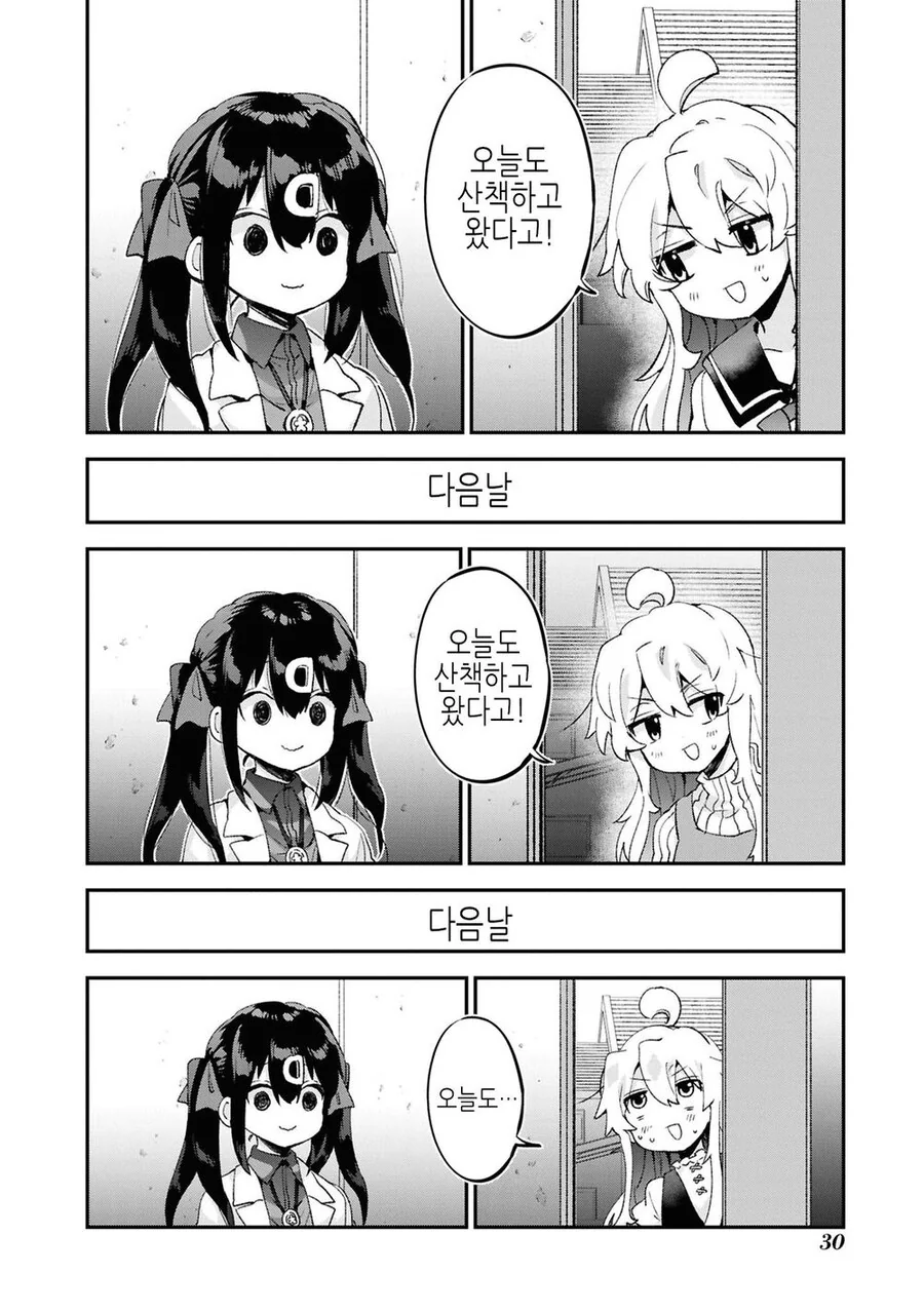 오빠는끝)오빠가 시집가는게 싫은 미하리 - 이미지 6