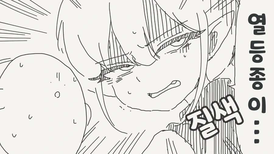 300살 먹은 엘프에게 고백하는.manhwa - 이미지 4