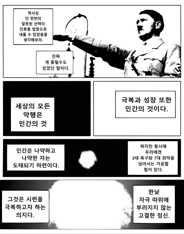 NTR 고찰하는 만화 - 이미지 6