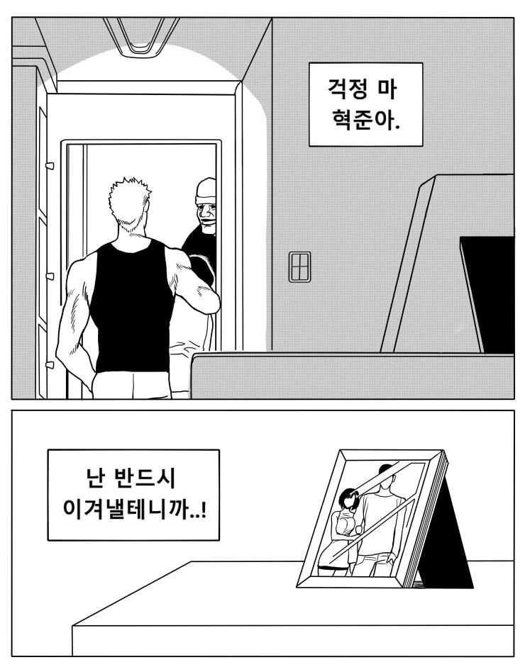 NTR 고찰하는 만화 - 이미지 9