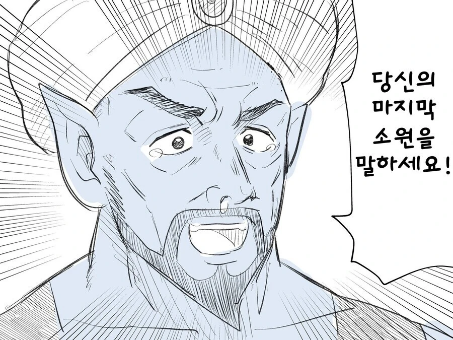 렘프의 3가지 소원을 알차게 쓰는 방법.manga - 이미지 2