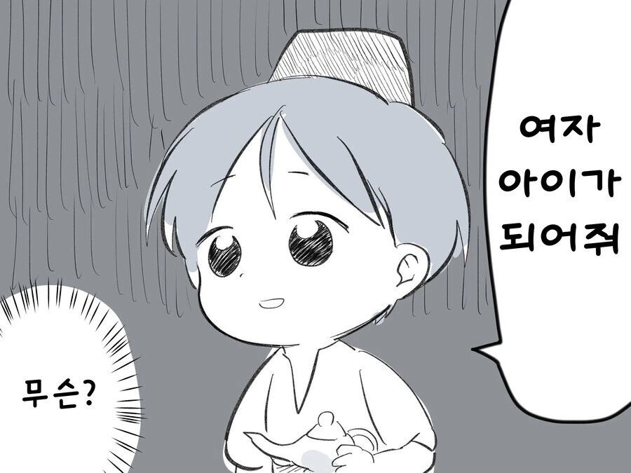 렘프의 3가지 소원을 알차게 쓰는 방법.manga - 이미지 3