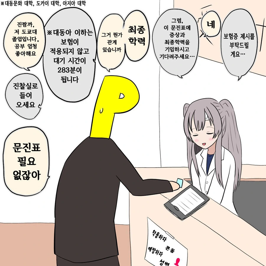 @)키리코가 국립의대 B판정인 만화들