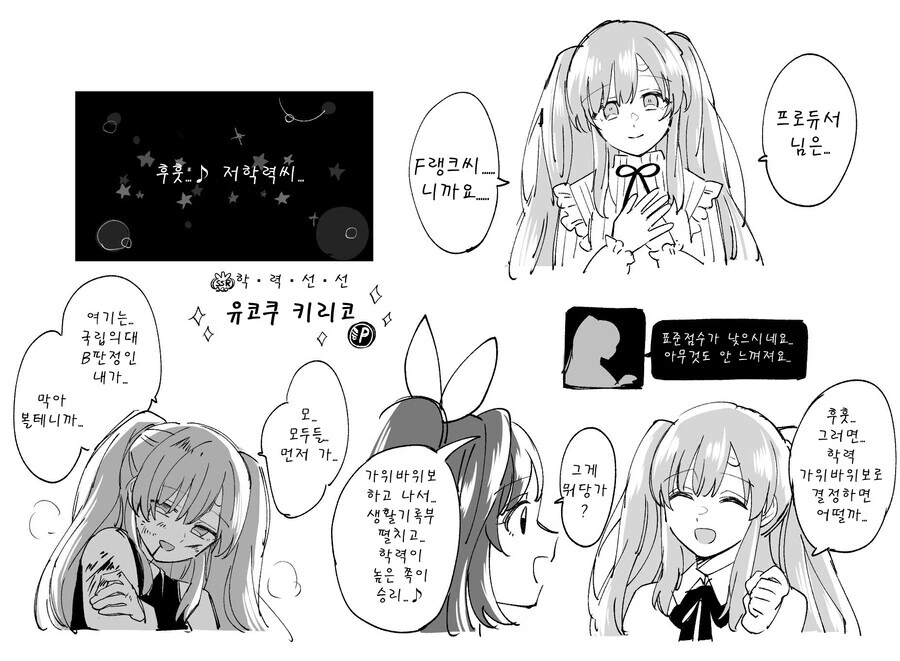@)키리코가 국립의대 B판정인 만화들 - 이미지 2