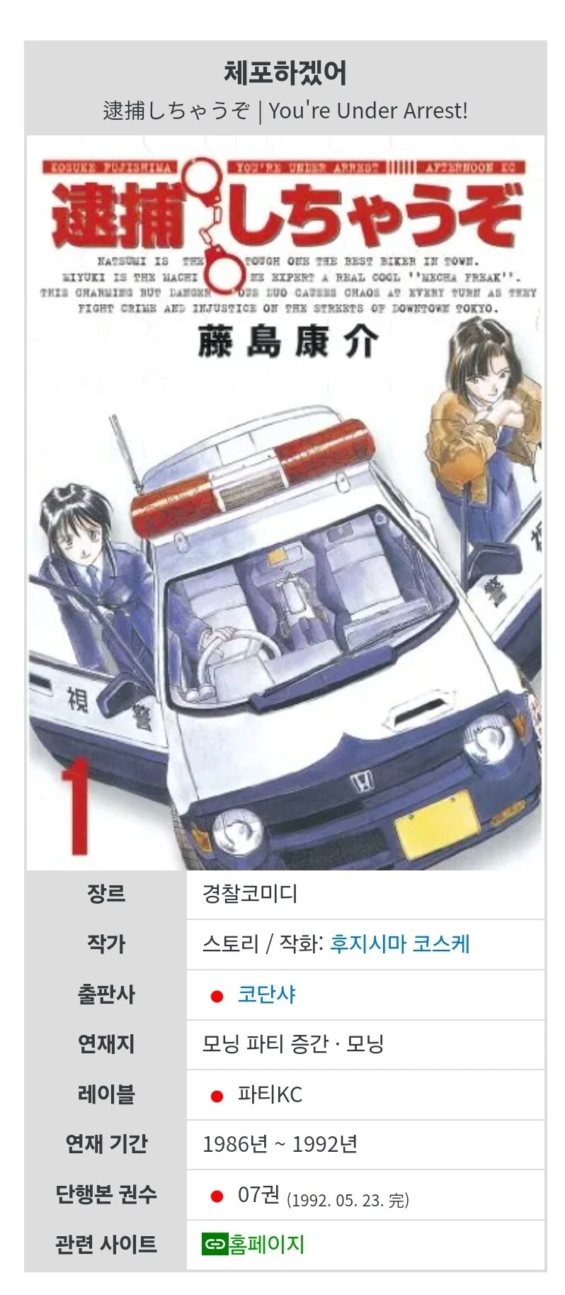 40년전 연재 시작한 만화