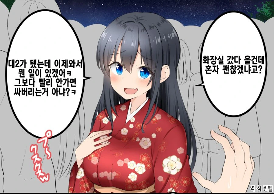 NTR물 도입부.manga