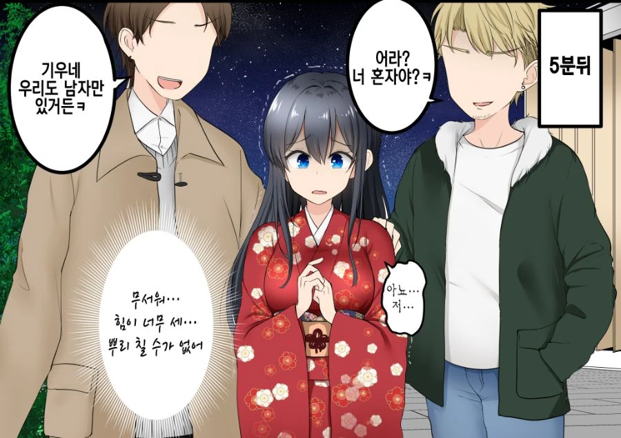 NTR물 도입부.manga - 이미지 2