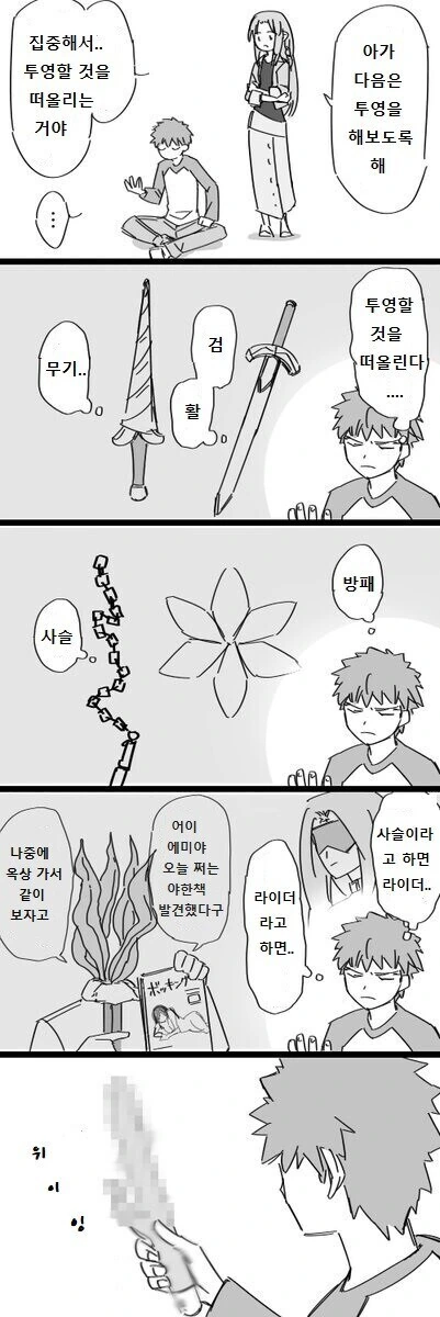 Fate) 캐새댁이 소이치로한테는 보여주지 않는 표정.jpg - 이미지 2