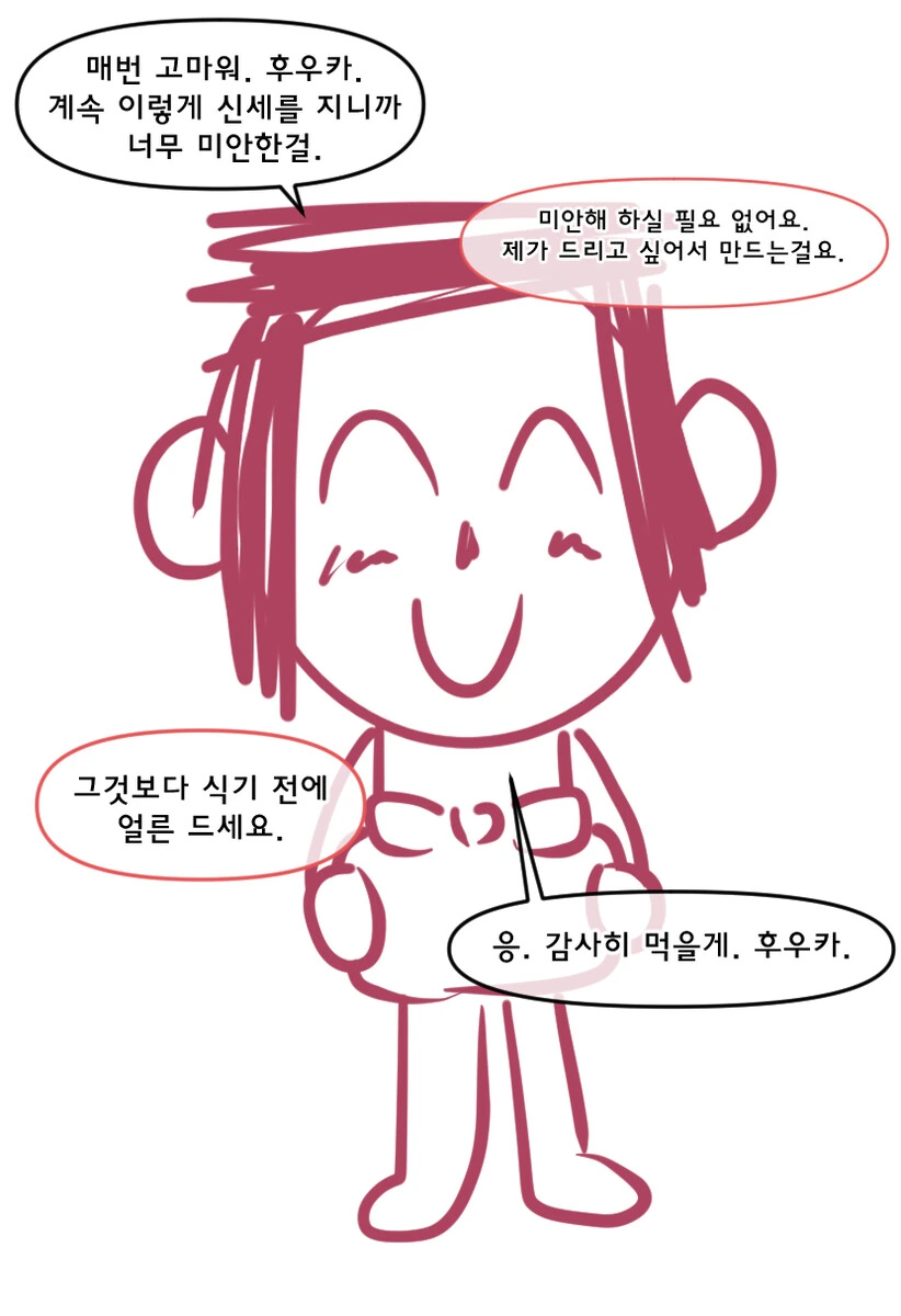 AI] 선생님 수제도시락 싸주는 후우카 순애 만화 - 이미지 2