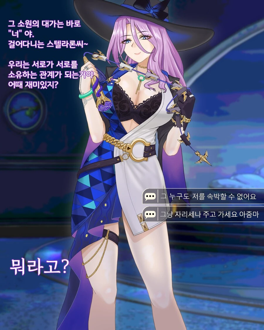 [스타레일] 제이드 눈나랑 거래하는 만화 - 이미지 3