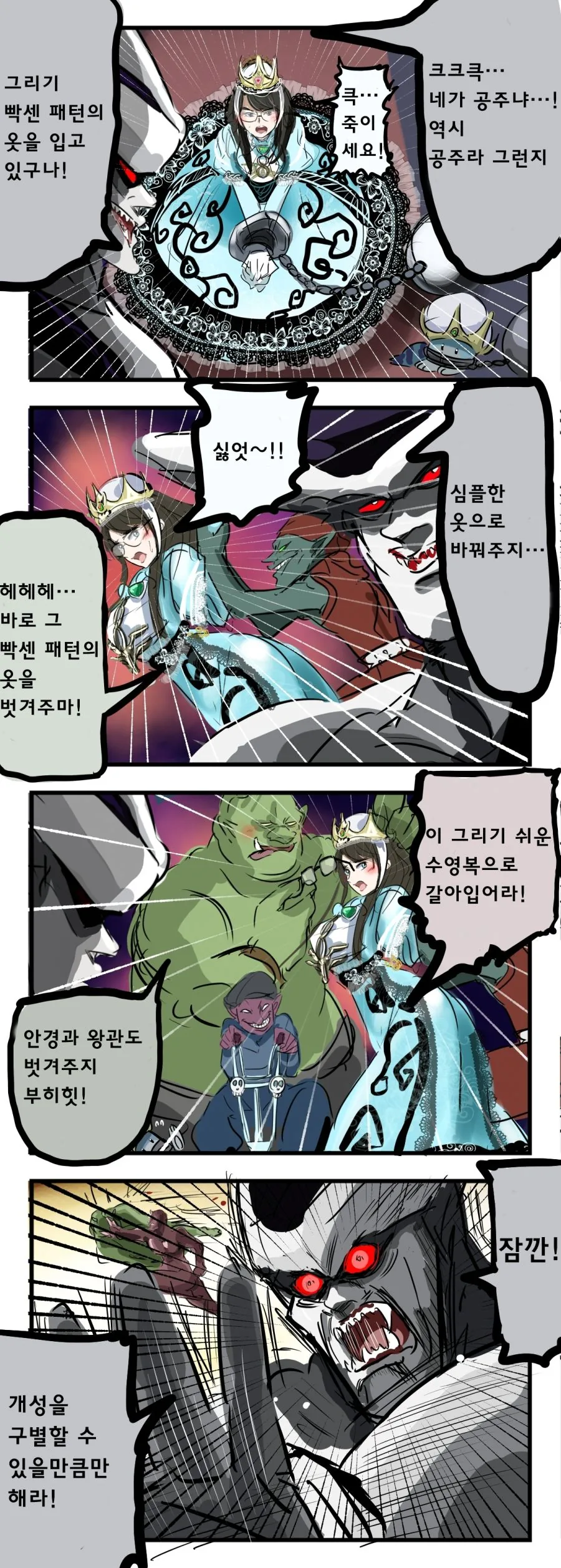 캐릭터의 옷을 벗길 때 중요한 요소 manhwa