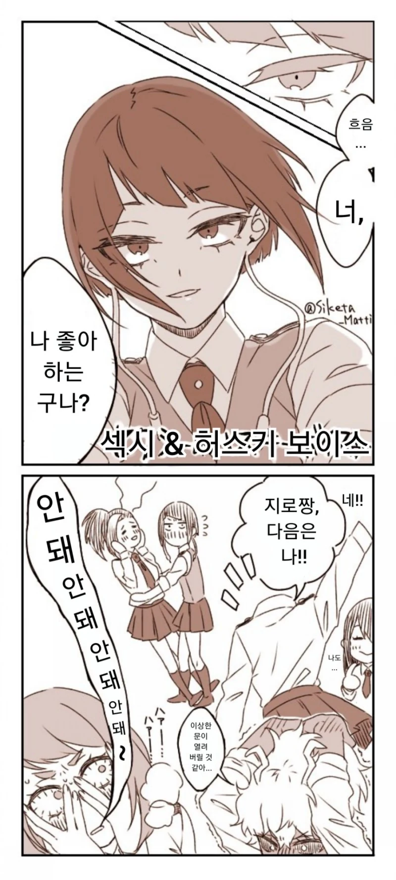 (히로아카)목소리 듣고 가버리는 여고생쟝들.manga