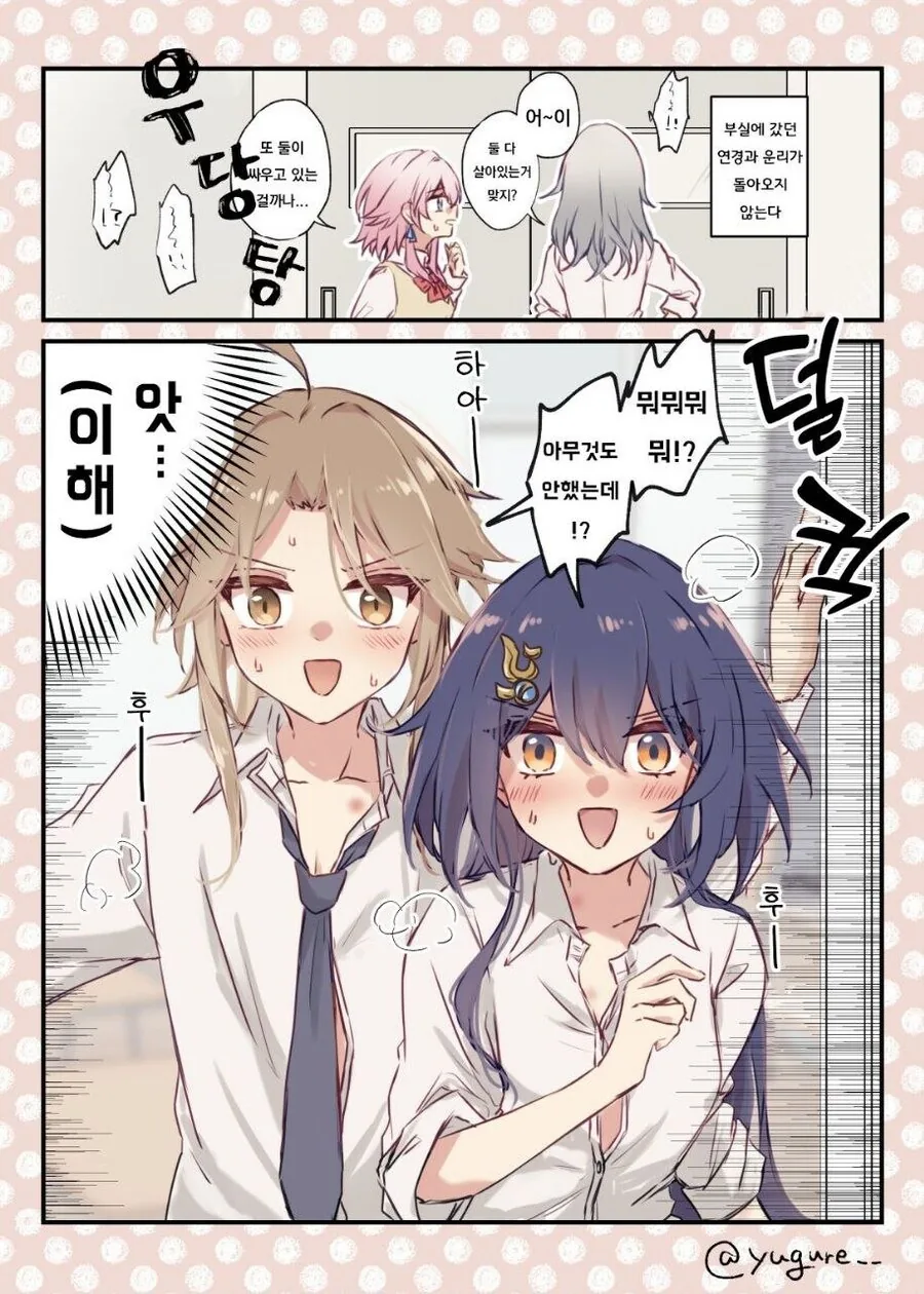 스타레일)운리와 연경 - 이미지 9