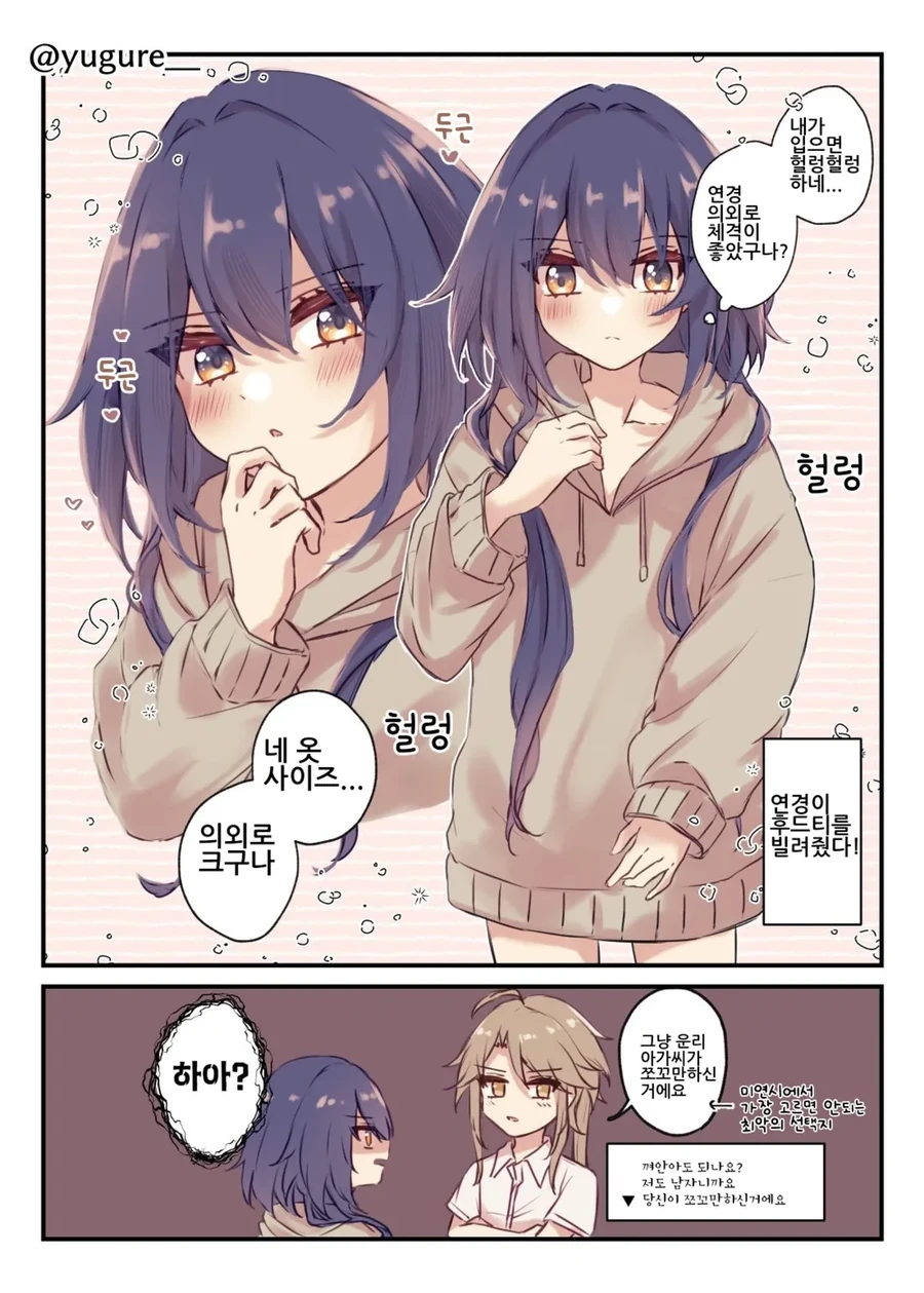스타레일)운리와 연경 - 이미지 20