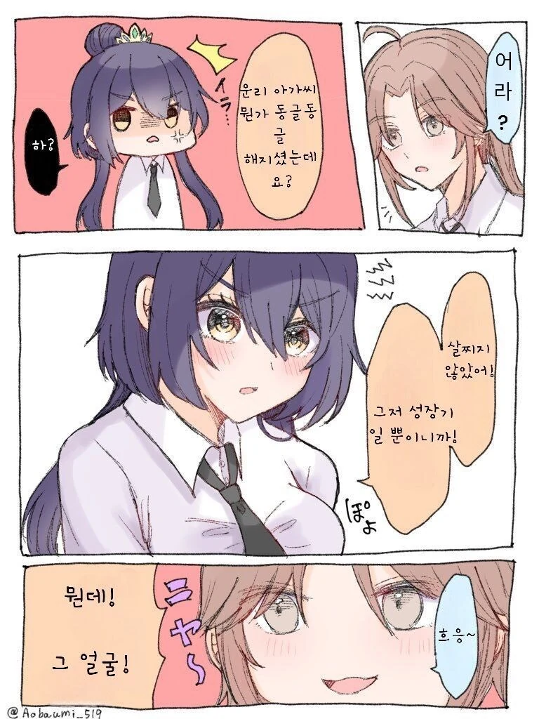 스타레일)운리와 연경 - 이미지 22