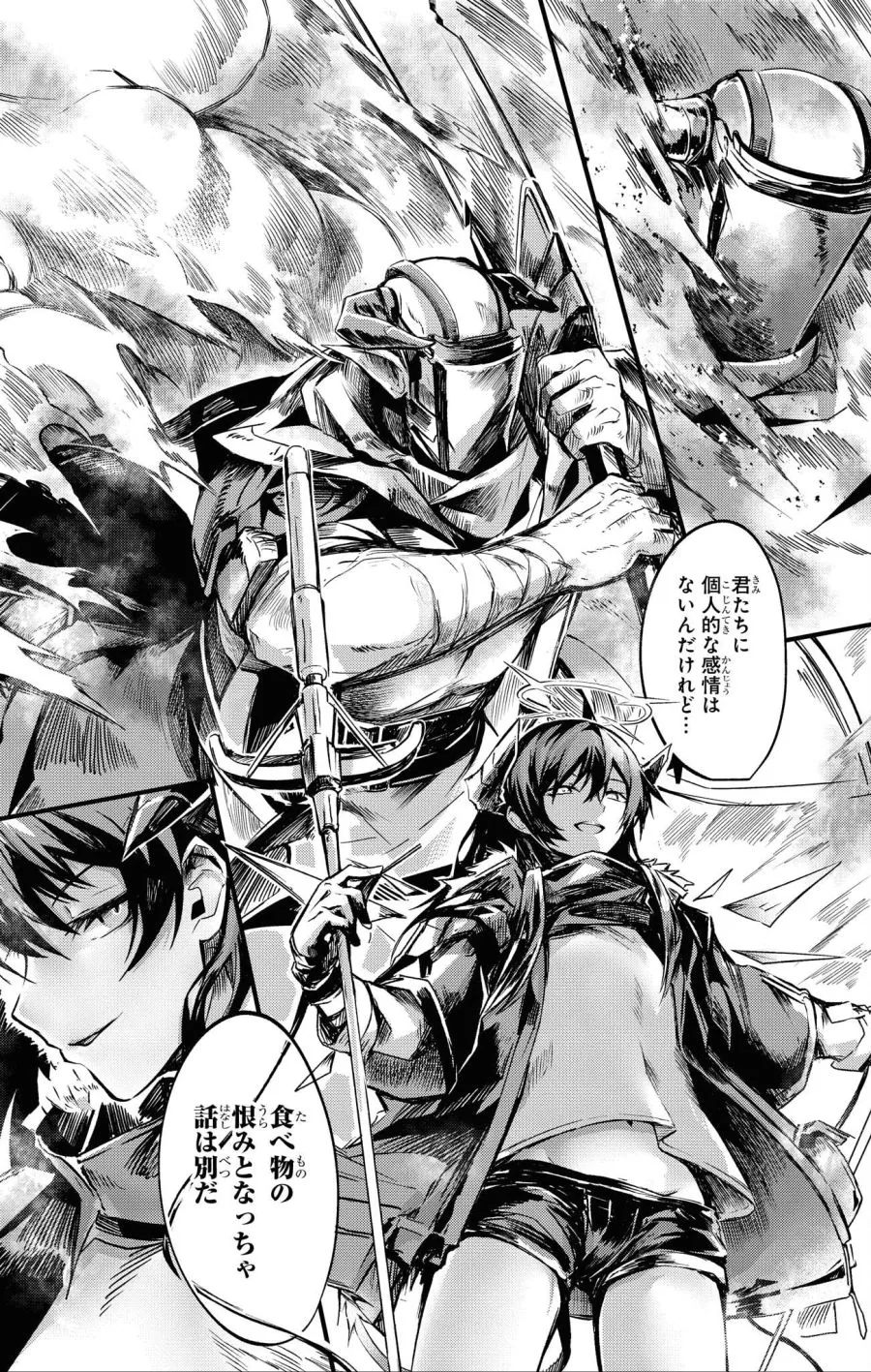 명일방주)힘을 숨긴 오퍼레이터 대표.manga