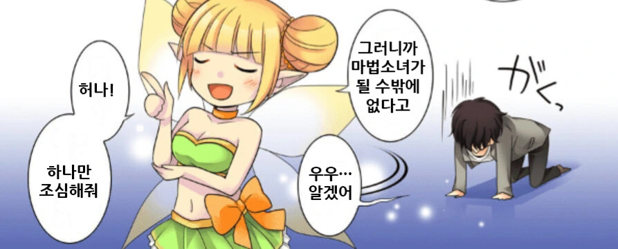 TS 마법소녀manga - 이미지 3