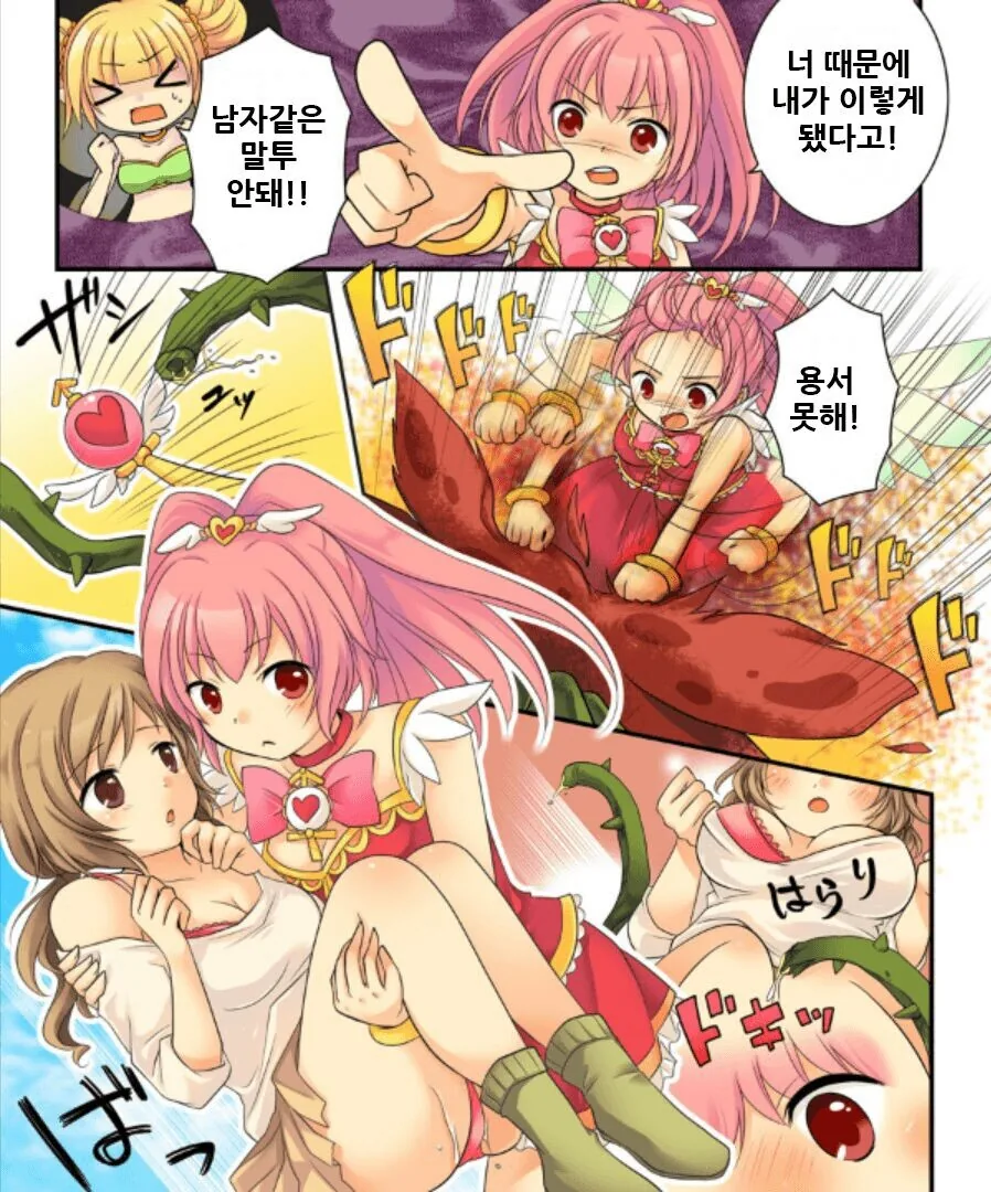 TS 마법소녀manga - 이미지 7
