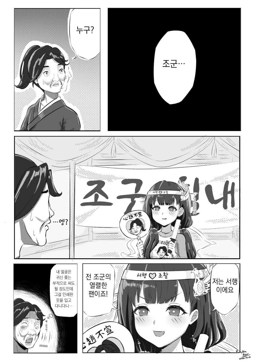 활협전) 조 활 좋 아.manhwa