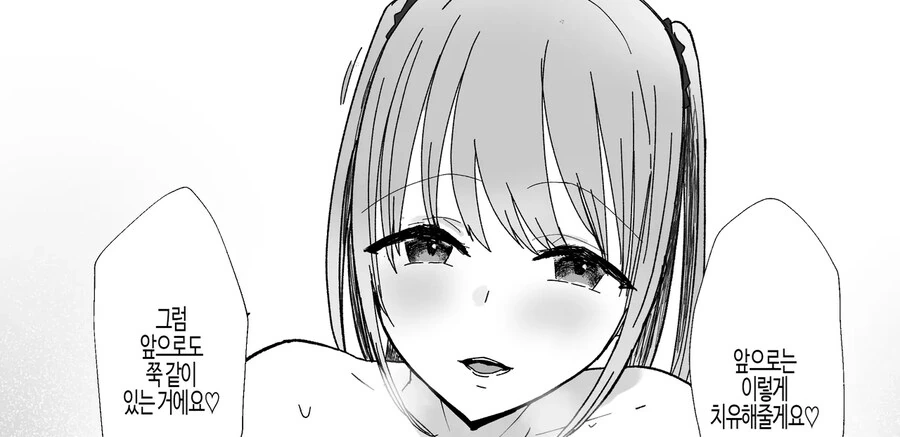 동거하는 ㅍㅇ 조카 JK는 달콤한 ㄱㅅ으로 샐러리맨을 가득 치유한다.manhwa - 이미지 16