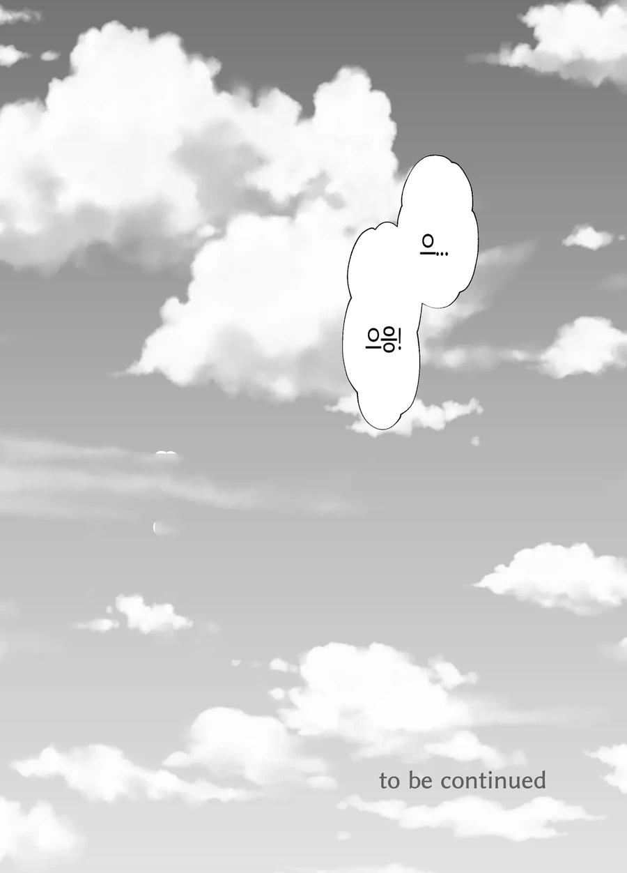 동거하는 ㅍㅇ 조카 JK는 달콤한 ㄱㅅ으로 샐러리맨을 가득 치유한다.manhwa - 이미지 22