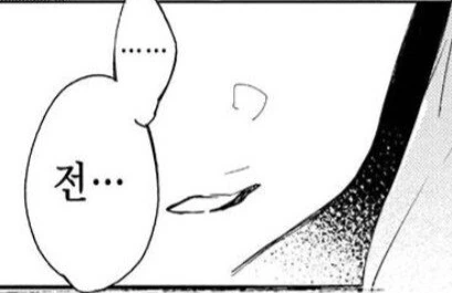 국가 주도하에 학생들의 인권을 탄압하는.manga