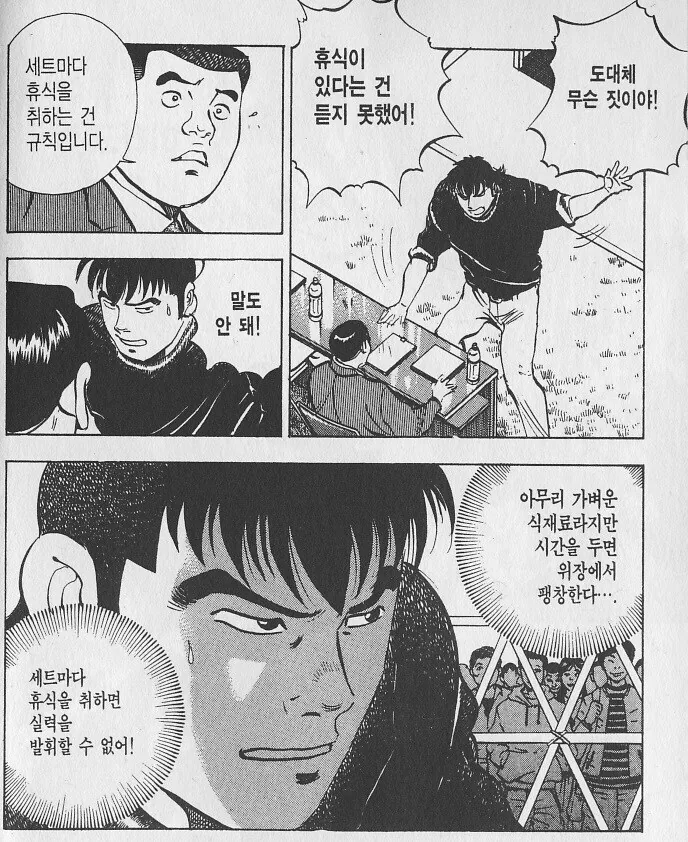 먹짱) 주인공 성질머리 자체는 작중에서도 대놓고 똘갱이취급함