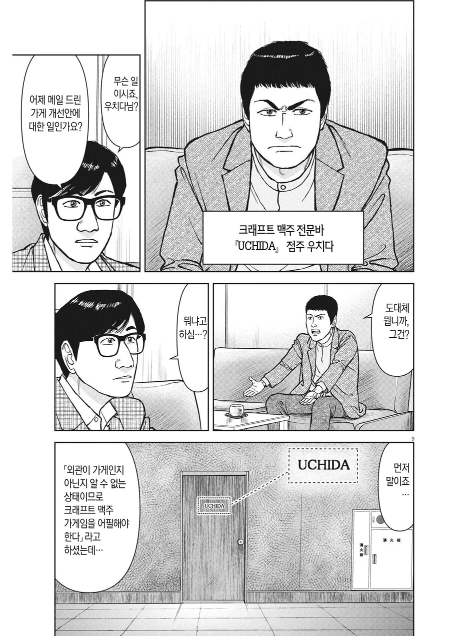 라면재유기)시대를 앞서간 천재를 위로하는 방법