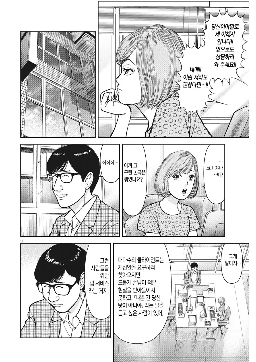 라면재유기)시대를 앞서간 천재를 위로하는 방법 - 이미지 6