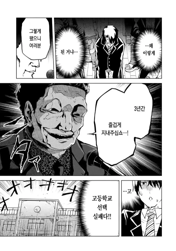 갸루 이치카 씨는 친구비가 받고싶어! 만화 - 이미지 5