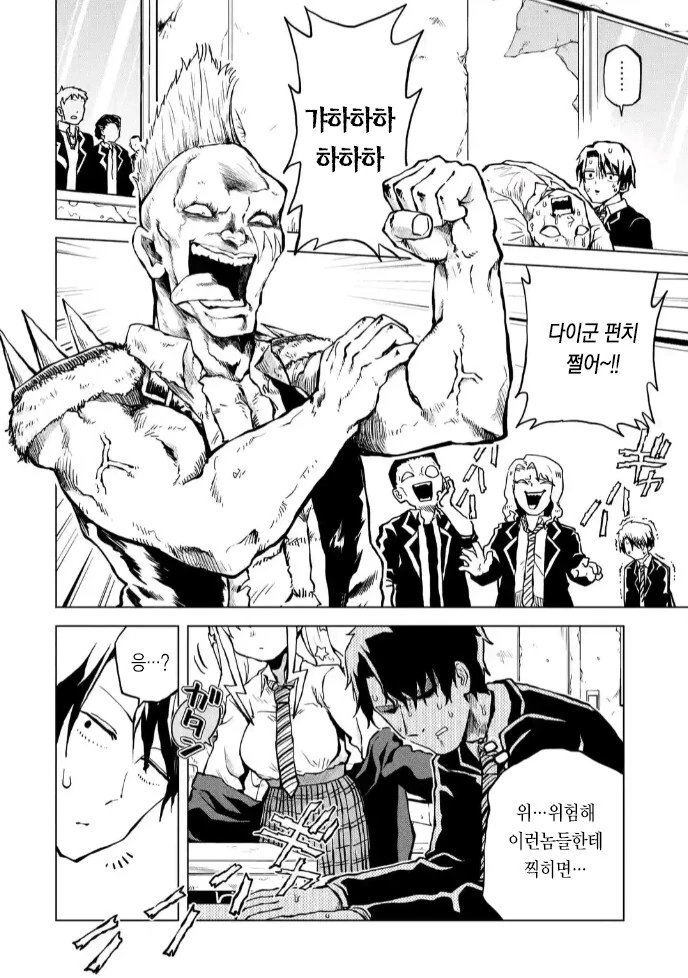 갸루 이치카 씨는 친구비가 받고싶어! 만화 - 이미지 8