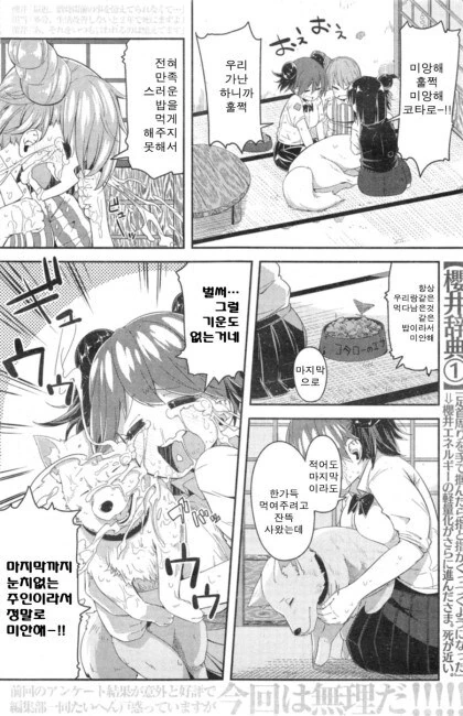 애완견 죽어서 슬퍼하는.manwha - 이미지 2