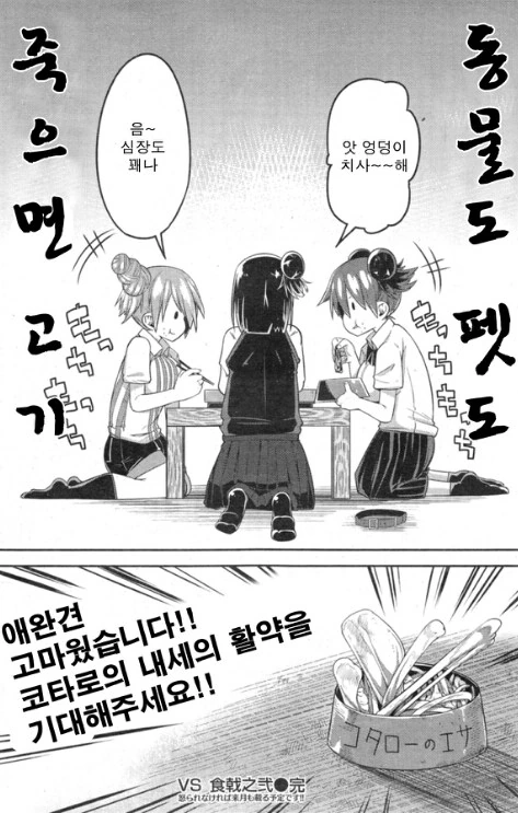 애완견 죽어서 슬퍼하는.manwha - 이미지 6