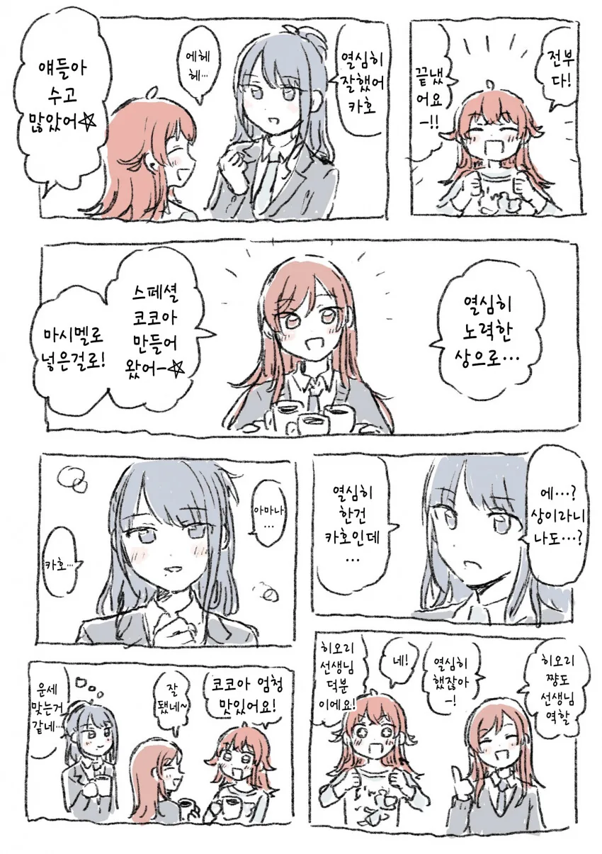 @) 숙제하는 카호를 도와주는 히오리.manga - 이미지 2