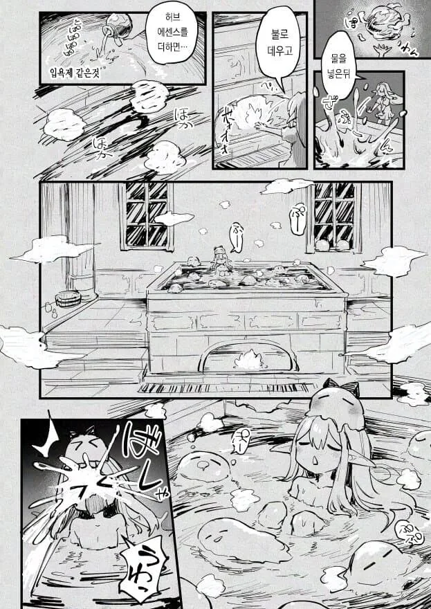 마녀와 슬라임 만화.MANHWA - 이미지 20