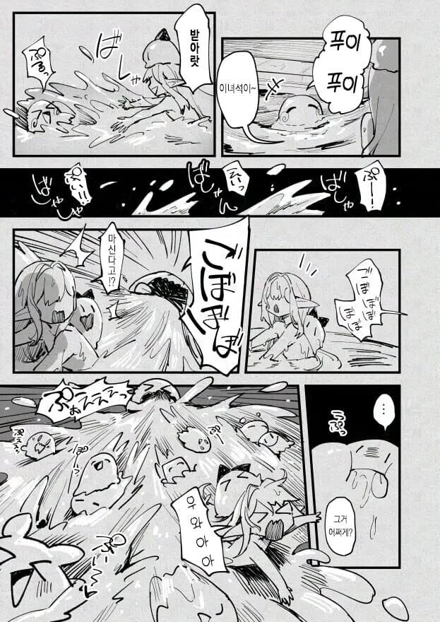 마녀와 슬라임 만화.MANHWA - 이미지 21