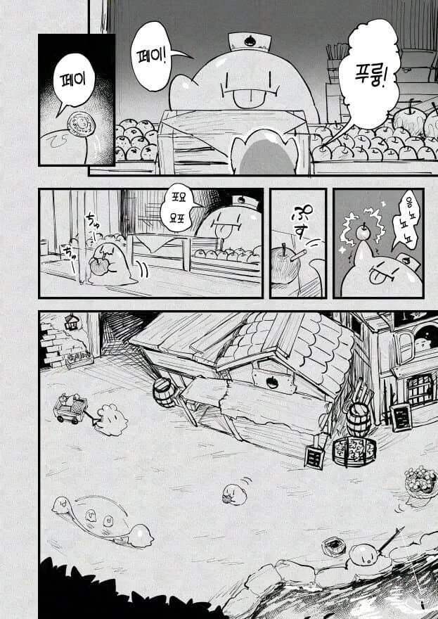 마녀와 슬라임 만화.MANHWA - 이미지 34